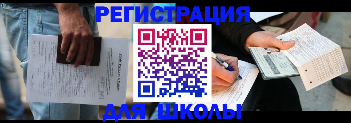 где прописаться в Бурятии