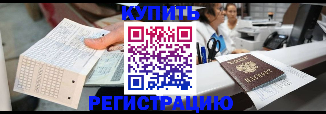 регистрация для дет. сада в Бурятии