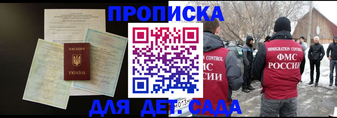 прописка регистрация в Бурятии