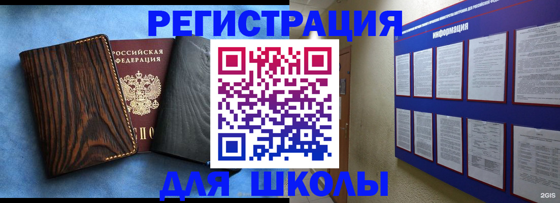 регистрация в Бурятии